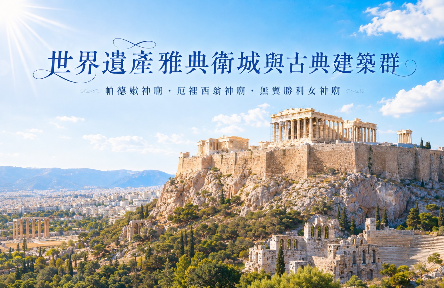 行程特色圖片