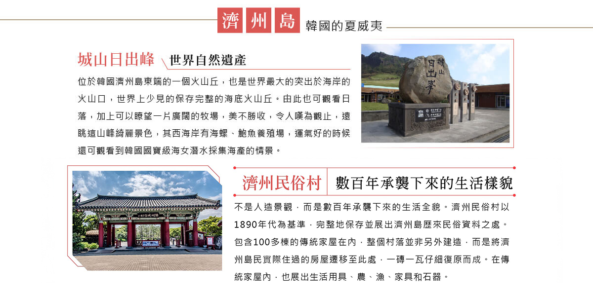 行程特色圖片