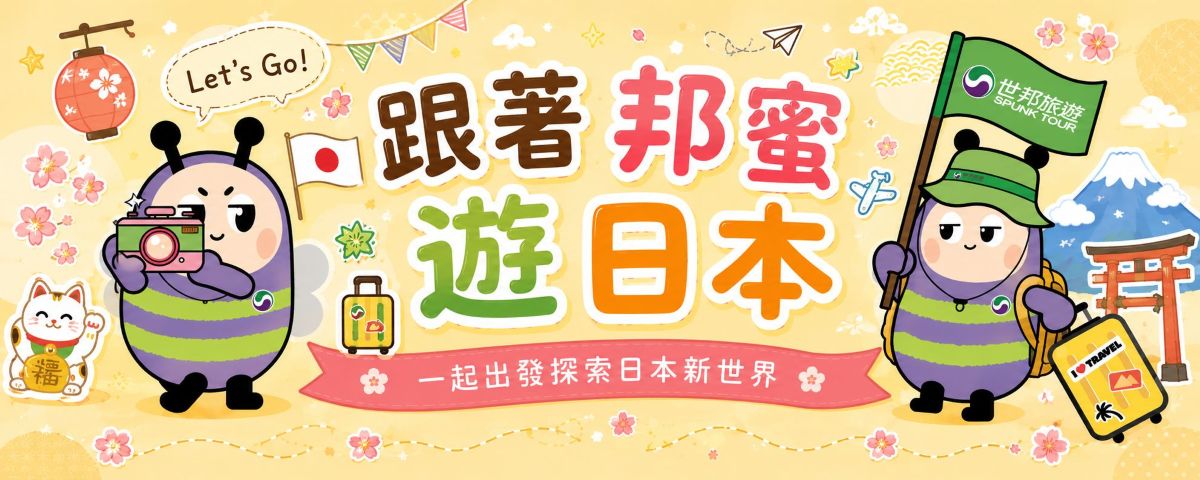 行程特色圖片