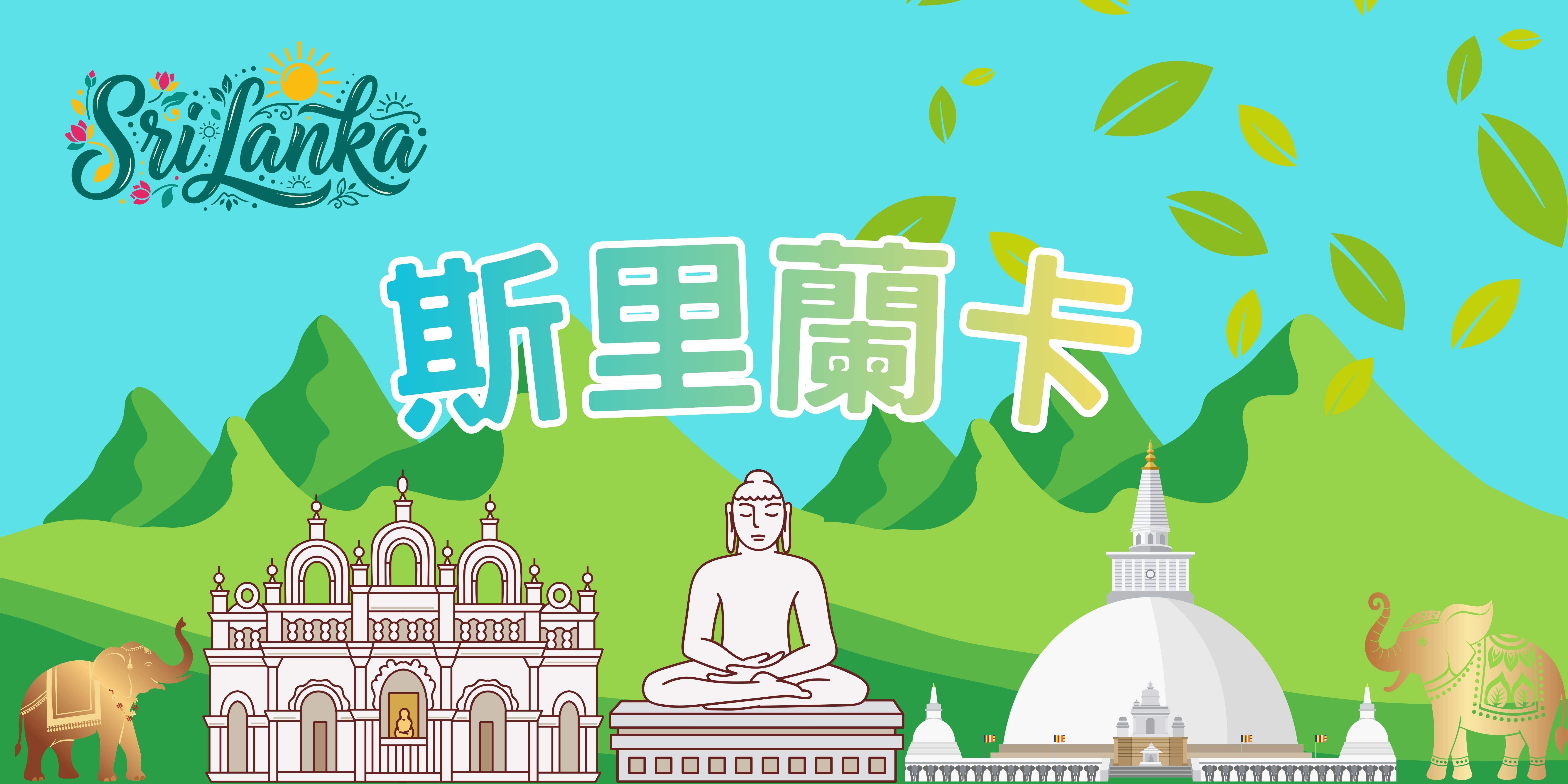 行程特色圖片